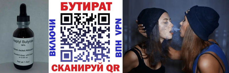 Бутират Butirat Новотитаровская
