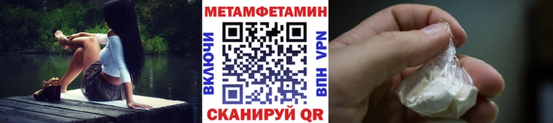 купить наркотик Новотитаровская Метамфетамин винт